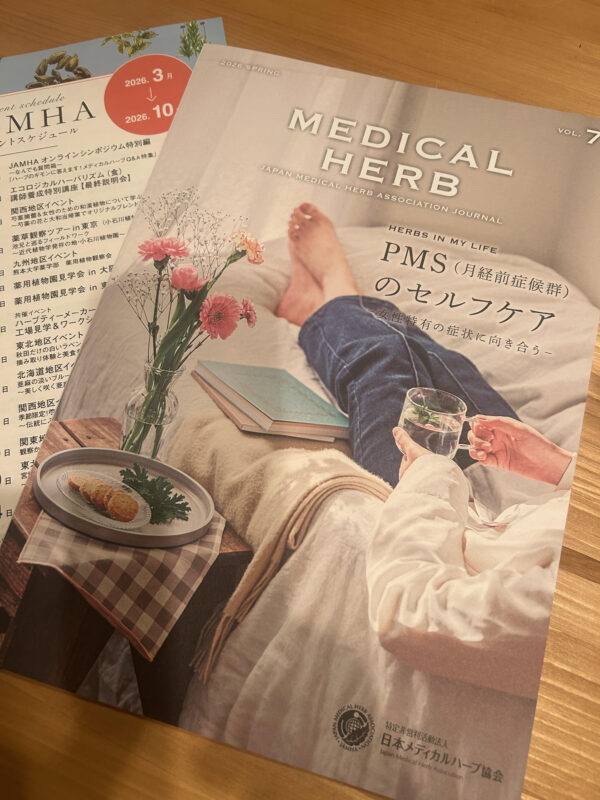 JAMHA日本メディカルハーブ協会2026年春号に掲載されました